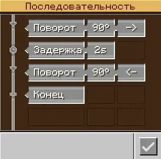 Меню настройки Порогового Переключателя